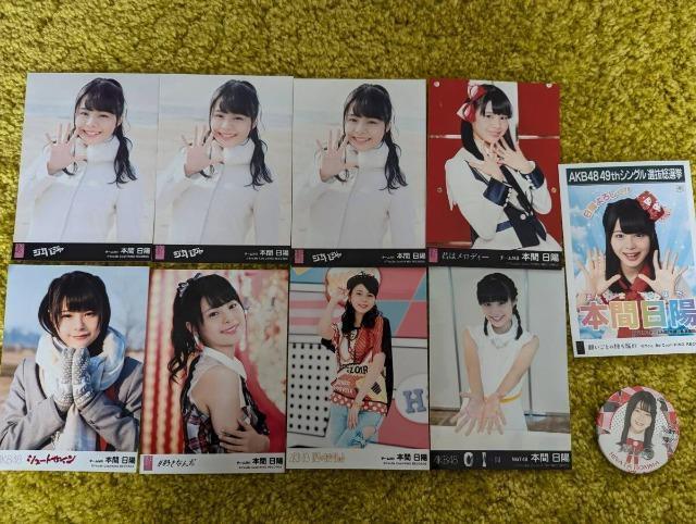 AKB48/NGT48/本間日陽/生写真/9枚/ポスター/クリアファイル/2019年スケジュールブック/缶バッジ/クリアファイル < タレントグッズ AKB48/NGT48/本間日陽/生写真/9枚/ポスター/クリアファイル/2019年スケジュールブック/缶バッジ/クリアファイル < タレントグッズの