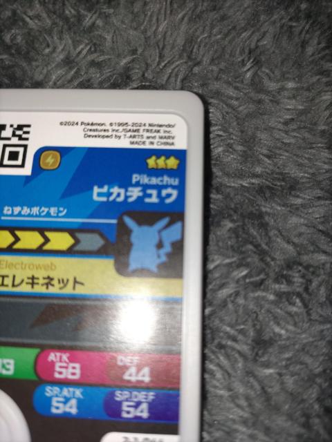 ポケモンフレンダ*ピカチュウ*未使用 < トレーディングカード  ポケモンフレンダ*ピカチュウ*未使用 < トレーディングカードの