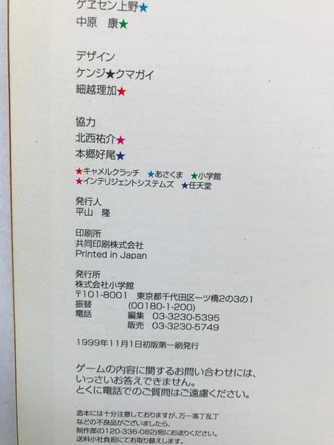 ファイアーエムブレム トラキア776 任天堂公式ガイドブック 攻略本 初版 Fire Emblem Thracia Guide < ゲーム本体/ソフト ファイアーエムブレム トラキア776 任天堂公式ガイドブック 攻略本 初版 Fire Emblem Thracia Guide < ゲーム本体/ソフトの