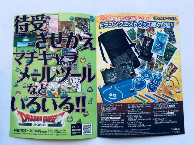 ドラゴンクエストモンスターズ ジョーカー2 最強データブック NDS ガイド 攻略本 初版 チラシ 配合樹形図 Monsters < ゲーム本体/ソフト ドラゴンクエストモンスターズ ジョーカー2 最強データブック NDS ガイド 攻略本 初版 チラシ 配合樹形図 Monsters < ゲーム本体/ソフトの