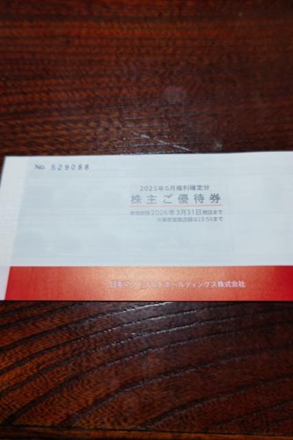 【非売品】日本マクドナルドホールディングス 株主優待券1冊(6セット) < チケット/金券  【非売品】日本マクドナルドホールディングス 株主優待券1冊(6セット)  < チケット/金券の
