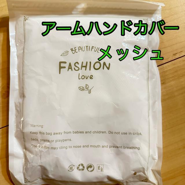 運転用 アームカバー 指先 保護 紫外線 シミ そばかす メッシュ 日差し ハンドカバー ホワイト 白 中指 固定 < 女性ファッション 運転用 アームカバー 指先 保護 紫外線 シミ そばかす メッシュ 日差し ハンドカバー ホワイト 白 中指 固定 < 女性ファッションの