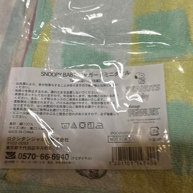 スヌーピーベビー ジャガードミニタオル < ブランド  スヌーピーベビー ジャガードミニタオル < ブランドの