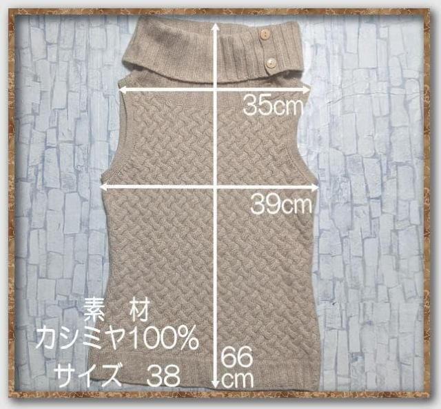 カシミヤ100%ノースリーブタートルニット 薄茶 < 女性ファッション カシミヤ100%ノースリーブタートルニット 薄茶 < 女性ファッションの