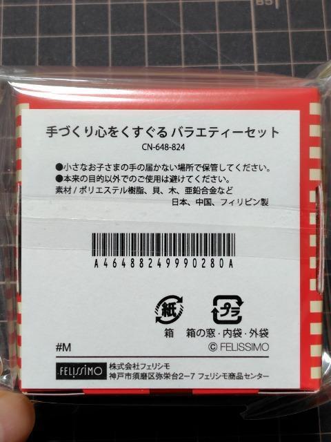 クチュリエくじ ボタン < ペット/手芸/園芸 クチュリエくじ ボタン < ペット/手芸/園芸の