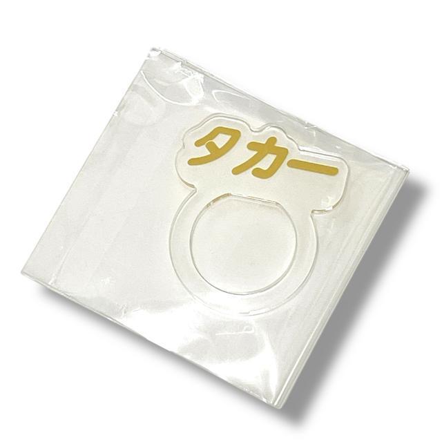 【PIERROT】ラッフルくじ:E賞アクリルリング/タカー < タレントグッズ 【PIERROT】ラッフルくじ:E賞アクリルリング/タカー < タレントグッズの