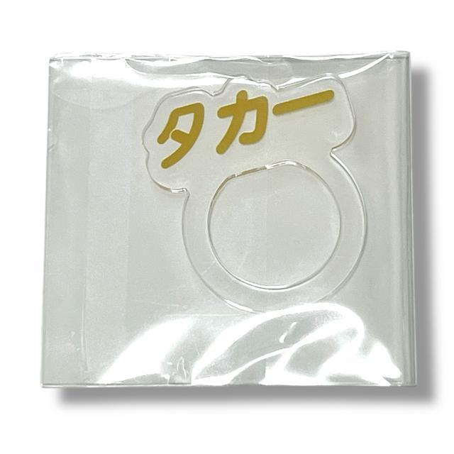 【PIERROT】ラッフルくじ:E賞アクリルリング/タカー < タレントグッズ 【PIERROT】ラッフルくじ:E賞アクリルリング/タカー < タレントグッズの