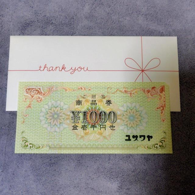 ユザワヤ商品券 < チケット/金券 ユザワヤ商品券 < チケット/金券の