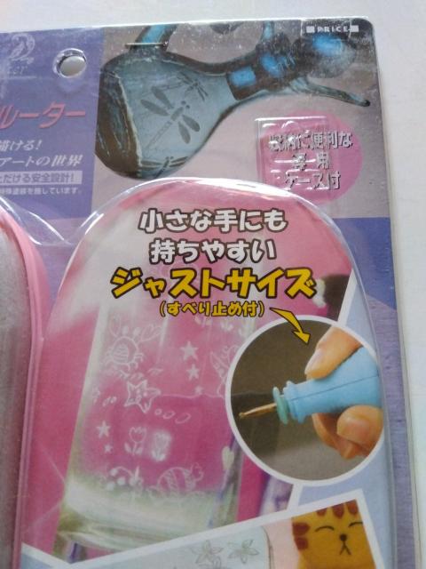 グラスに絵が描けるベイブルーター < ペット/手芸/園芸 グラスに絵が描けるベイブルーター < ペット/手芸/園芸の