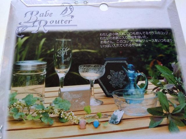 グラスに絵が描けるベイブルーター < ペット/手芸/園芸 グラスに絵が描けるベイブルーター < ペット/手芸/園芸の