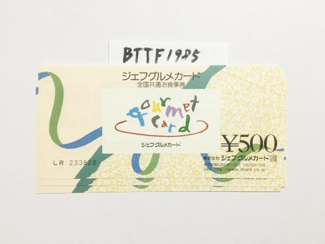 �W�F�t�O�����J�[�h 1500�~�����S�����ʂ��H�������|�C���g���p�ɂǂ������N���b�N�|�X�g�����\  �� �`�P�b�g/������ 