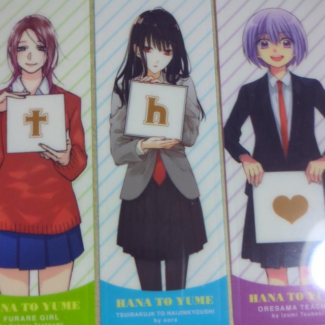 花とゆめ45周年付録クリアしおり < アニメ/コミック/キャラクター 花とゆめ45周年付録クリアしおり < アニメ/コミック/キャラクターの