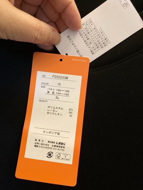 3L新品しまむら裏起毛黒ワンピース < 女性ファッション 3L新品しまむら裏起毛黒ワンピース < 女性ファッションの