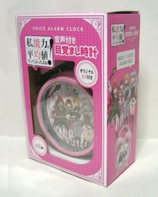 未使用◆音声付き 目覚まし時計<私、能力は平均値でって言ったよね!> < アニメ/コミック/キャラクター 未使用◆音声付き 目覚まし時計<私、能力は平均値でって言ったよね!> < アニメ/コミック/キャラクターの
