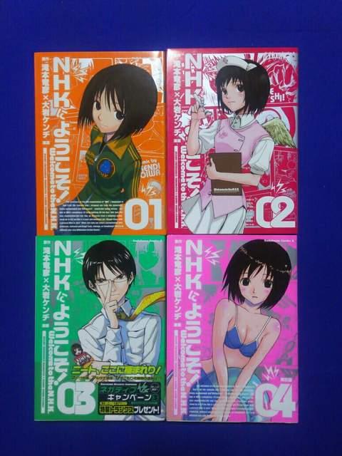 中古 NHKにようこそ!1〜4巻 1・2再版 3・4初版 3帯付 4限定版 < アニメ/コミック/キャラクター  中古 NHKにようこそ!1〜4巻 1・2再版 3・4初版 3帯付 4限定版  < アニメ/コミック/キャラクターの