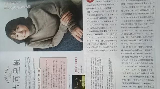 吉岡里帆、ネクスコ東日本ハイウェイウォーカーNo.49 < タレントグッズ  吉岡里帆、ネクスコ東日本ハイウェイウォーカーNo.49 < タレントグッズの