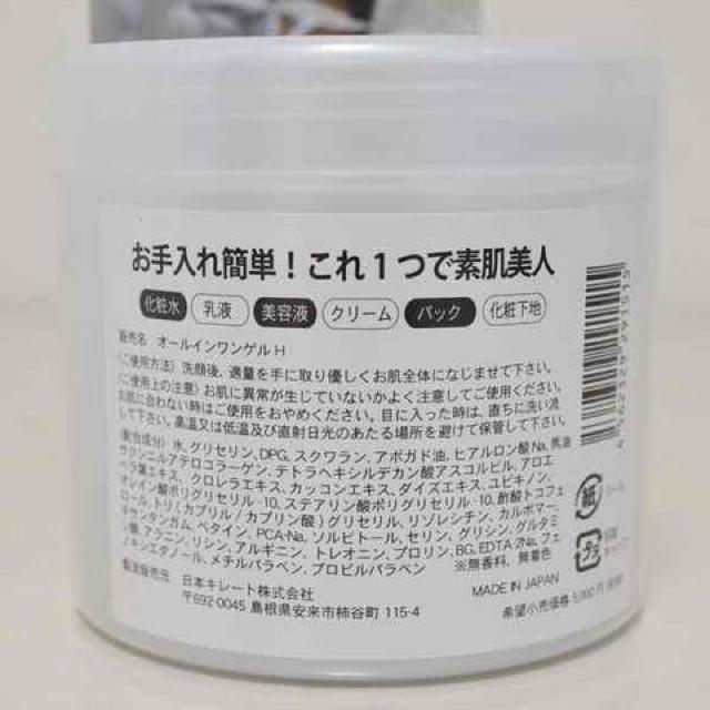 ★2個セット★送料無料★オールインワン ゲル 素肌美人 馬油 6役 < 香水/コスメ/ネイル  ★2個セット★送料無料★オールインワン ゲル 素肌美人 馬油 6役 < 香水/コスメ/ネイルの