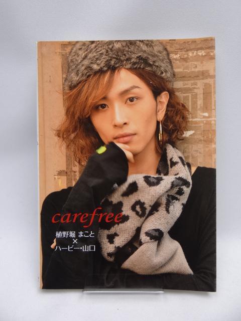 A2201 植野堀まことフォトブック 「carefree」 < タレントグッズ  A2201 植野堀まことフォトブック 「carefree」  < タレントグッズの