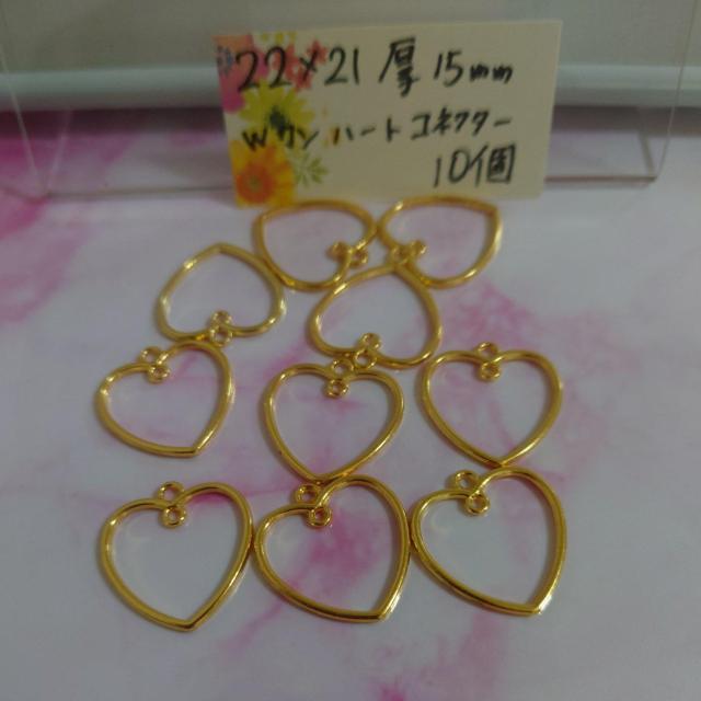 合金メッキwカン付きハートコネクター/チャームゴールド10個 < ペット/手芸/園芸  合金メッキwカン付きハートコネクター/チャームゴールド10個  < ペット/手芸/園芸の