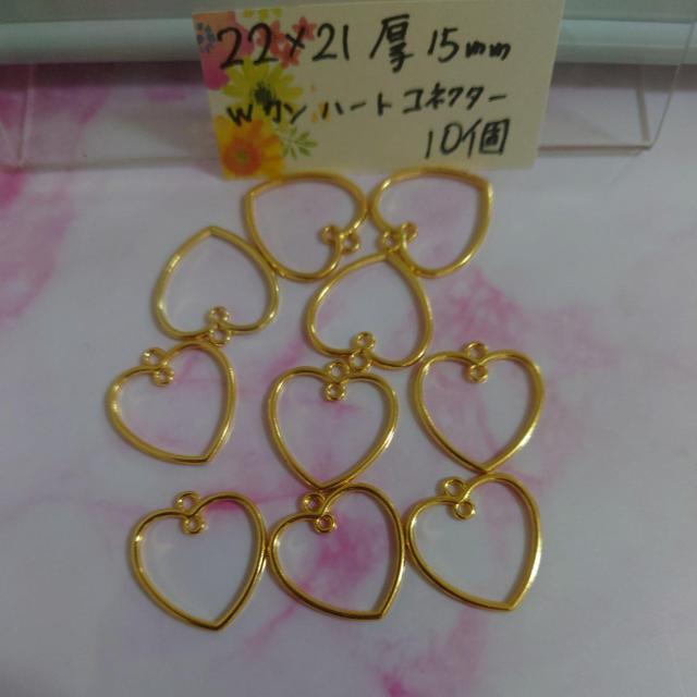 合金メッキwカン付きハートコネクター/チャームゴールド10個 < ペット/手芸/園芸  合金メッキwカン付きハートコネクター/チャームゴールド10個 < ペット/手芸/園芸の