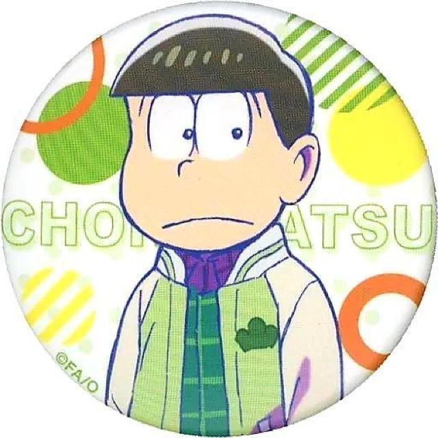 ☆送料無料☆おそ松さん☆アニメ3期/缶バッジ☆チョロ松☆新品☆ < アニメ/コミック/キャラクター  ☆送料無料☆おそ松さん☆アニメ3期/缶バッジ☆チョロ松☆新品☆ < アニメ/コミック/キャラクターの