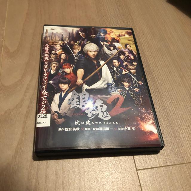 銀魂2 掟は破るためにこそある DVD < CD/DVD/ビデオ  銀魂2 掟は破るためにこそある DVD  < CD/DVD/ビデオの