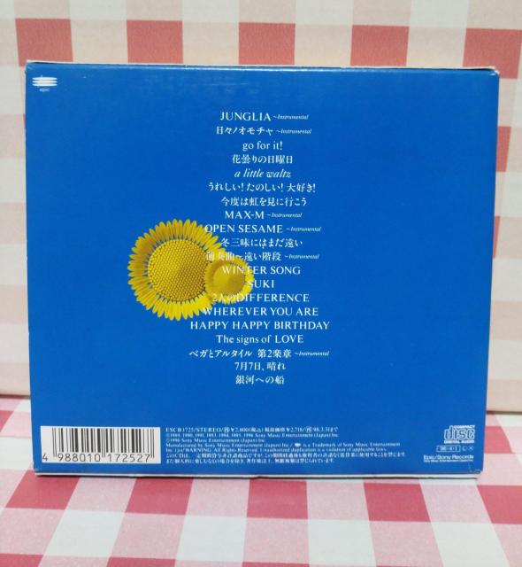 『7月7日、晴れ サウンドトラック』ドリームズ・カム・トゥルー < タレントグッズ  『7月7日、晴れ サウンドトラック』ドリームズ・カム・トゥルー < タレントグッズの