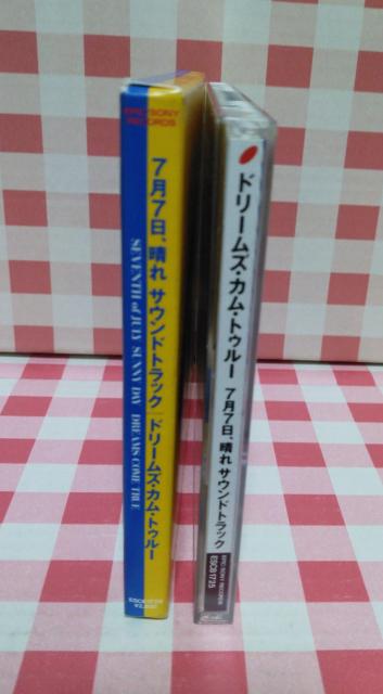 『7月7日、晴れ サウンドトラック』ドリームズ・カム・トゥルー < タレントグッズ  『7月7日、晴れ サウンドトラック』ドリームズ・カム・トゥルー < タレントグッズの