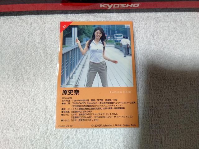 トレカ 原史奈 #4 '03 ガールズ #12 < タレントグッズ トレカ 原史奈 #4 '03 ガールズ #12 < タレントグッズの