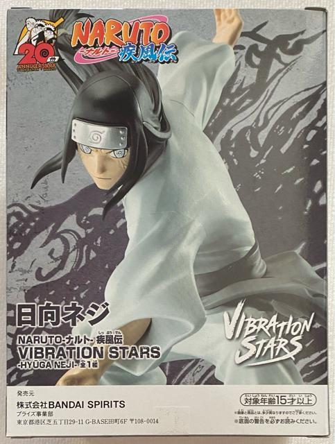 NARUTO-ig-` VIBRATION STARS lW