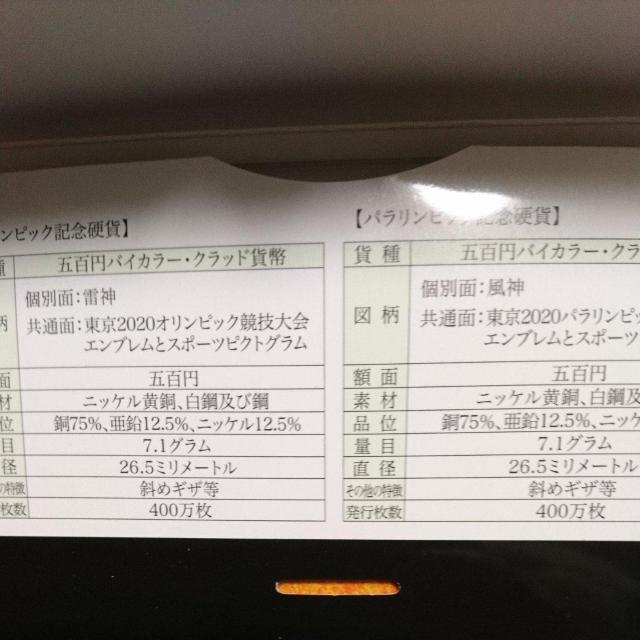 オリンピック 記念硬貨 2種セット < ホビー オリンピック 記念硬貨 2種セット < ホビーの