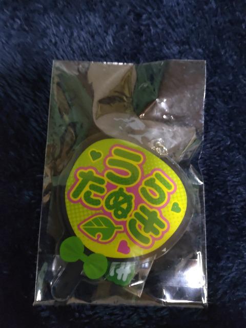 うらたぬき キーホルダー < アニメ/コミック/キャラクター  うらたぬき キーホルダー  < アニメ/コミック/キャラクターの