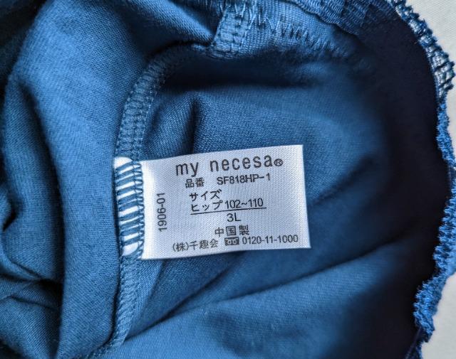 Rkmy necesaȂXO{bNXV[c{bNXV[c傫TCY