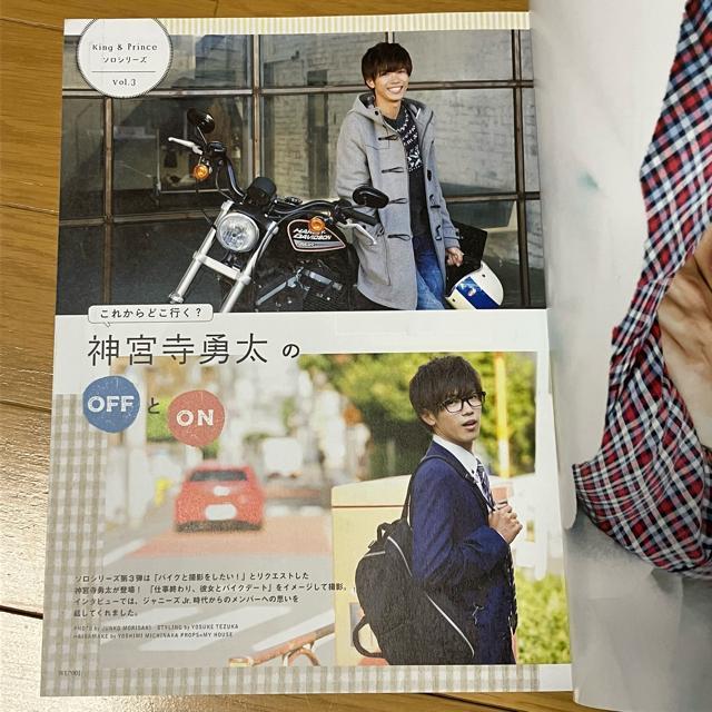 WINK UP 神宮寺勇太 ソロパージョン King & Prince < タレントグッズ WINK UP 神宮寺勇太 ソロパージョン King & Prince < タレントグッズの