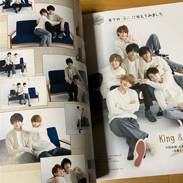 WINK UP 神宮寺勇太 ソロパージョン King & Prince < タレントグッズ WINK UP 神宮寺勇太 ソロパージョン King & Prince < タレントグッズの