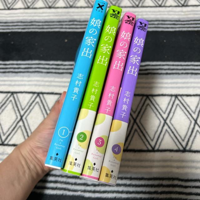 娘の家出 @〜C / 志村貴子 < アニメ/コミック/キャラクター  娘の家出 @〜C / 志村貴子 < アニメ/コミック/キャラクターの