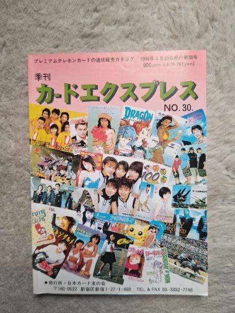 J[hGNXvX #30 ʔ̃Xg   `Pbg/ 