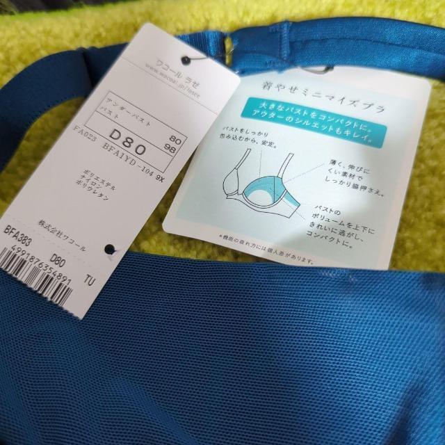 Wacoal/R[/LASEE/[/D80/₹~j}CYu/4/5u/₹u/BFA383/TU/9570~ō  t@bV 