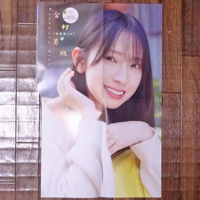 金村美玖(日向坂46) 両面BIGポスター < タレントグッズ  金村美玖(日向坂46) 両面BIGポスター  < タレントグッズの