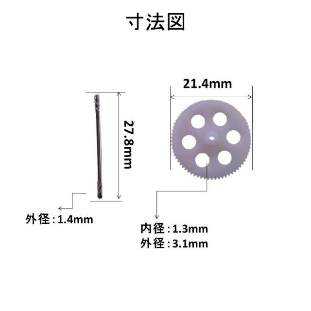 ドローン修理用 汎用ギアと軸 4組セット #901 < 家電/AV  ドローン修理用 汎用ギアと軸 4組セット #901 < 家電/AVの
