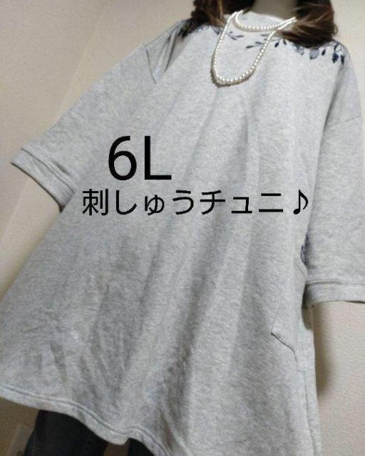 新品タグ6L★刺しゅうチュニ < 女性ファッション  新品タグ6L★刺しゅうチュニ  < 女性ファッションの
