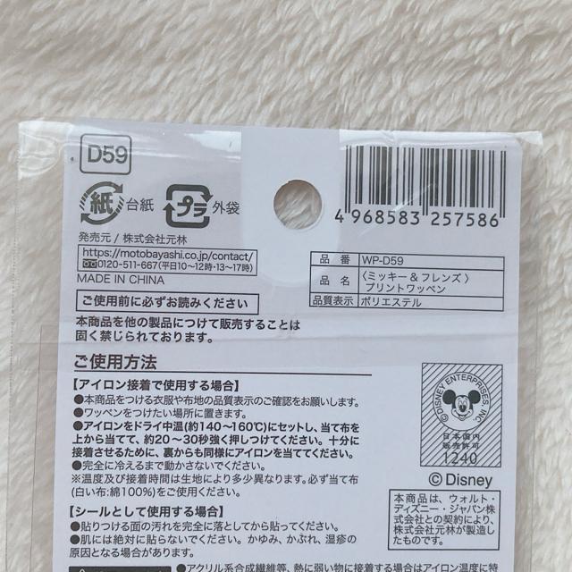 ディズニー 探偵 ミッキーマウス プルート アイロン接着 プリント ワッペン N2m < アニメ/コミック/キャラクター  ディズニー 探偵 ミッキーマウス プルート アイロン接着 プリント ワッペン N2m < アニメ/コミック/キャラクターの