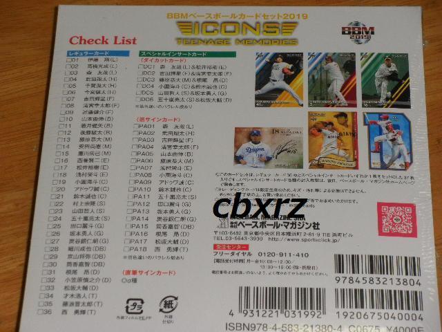 2019ICONSベースボールカードセットシュリンク付き未開封1セット根尾ルーキー < トレーディングカード  2019ICONSベースボールカードセットシュリンク付き未開封1セット根尾ルーキー < トレーディングカードの