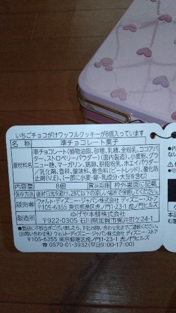 �f�B�Y�j�[�X�g�A�������`���R�������b�t���N�b�L�[