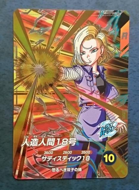 DBSDV 4弾 GDR 人造人間18号 SDV4-028 格安即決 < トレーディングカード  DBSDV 4弾 GDR 人造人間18号 SDV4-028 格安即決  < トレーディングカードの