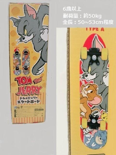◎未使用★トム&ジェリー スケートボード/タイプA/耐荷量:約50kg < アニメ/コミック/キャラクター  ◎未使用★トム&ジェリー スケートボード/タイプA/耐荷量:約50kg < アニメ/コミック/キャラクターの