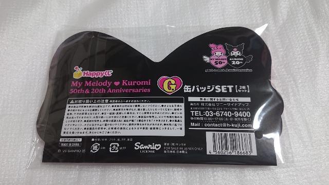 マイメロディ・クロミ・ハッピーくじ・G賞・缶バッジ・2 < アニメ/コミック/キャラクター マイメロディ・クロミ・ハッピーくじ・G賞・缶バッジ・2 < アニメ/コミック/キャラクターの