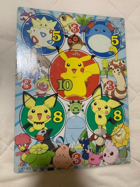 セレビィ ポケットモンスター 小学一年生 付録 下敷き < おもちゃ セレビィ ポケットモンスター 小学一年生 付録 下敷き < おもちゃの