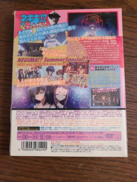 ネギま!? 夏 スペシャル!? < CD/DVD/ビデオ ネギま!? 夏 スペシャル!? < CD/DVD/ビデオの