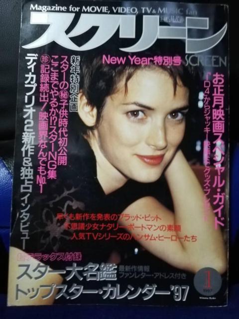 【映画雑誌】SCREEN(スクリーン) 1997年1月号 < 本/雑誌 【映画雑誌】SCREEN(スクリーン) 1997年1月号 < 本/雑誌の